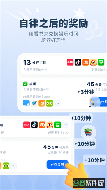 自律石头截图4