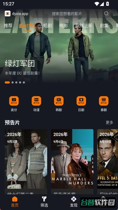 电影侠截图2
