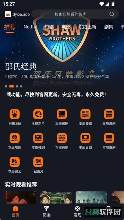 电影侠截图4