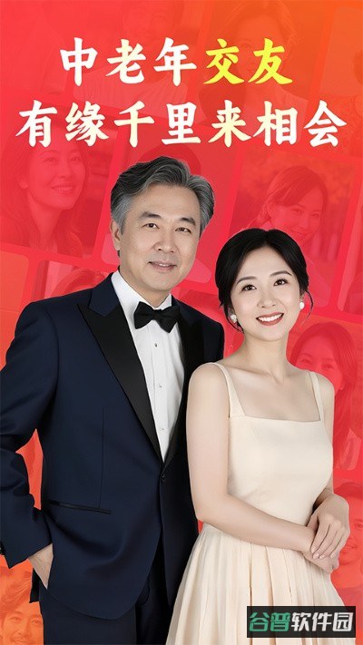 会会交友截图1