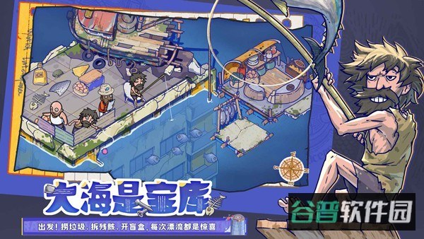 疯狂水世界截图1