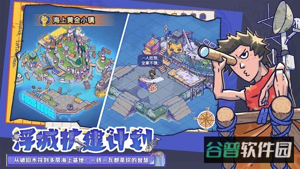 疯狂水世界截图2