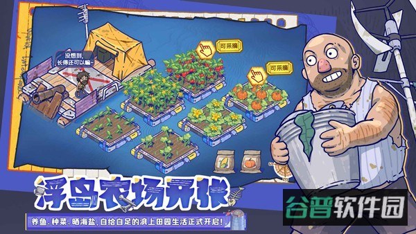 疯狂水世界截图3
