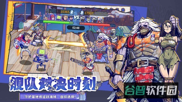 疯狂水世界截图5