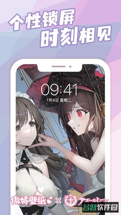 傲娇壁纸截图1
