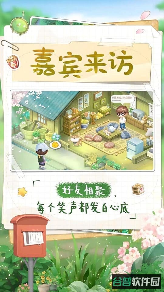 向往的生活截图3
