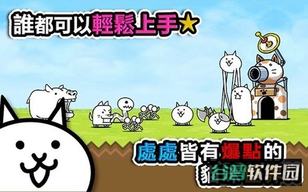 喵星人大战内置mod菜单截图1