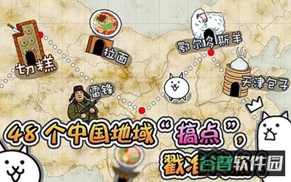 喵星人大战内置mod菜单截图3