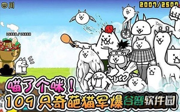 喵星人大战内置mod菜单截图4