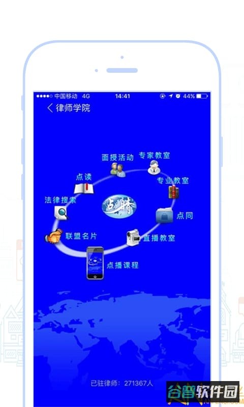点睛网截图1