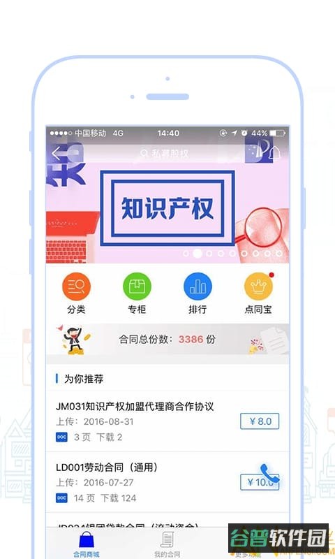 点睛网截图3