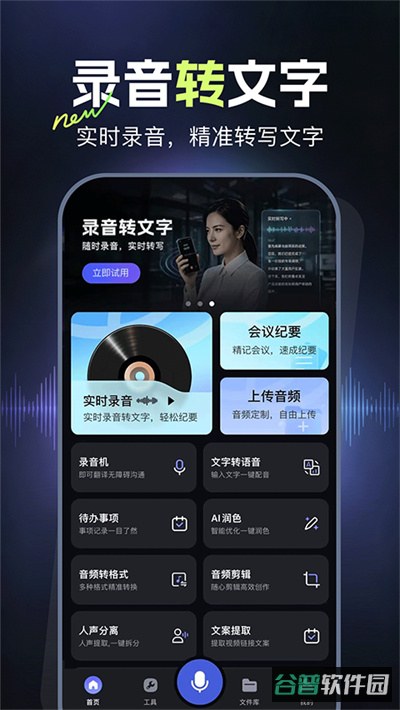 录音鸭截图1
