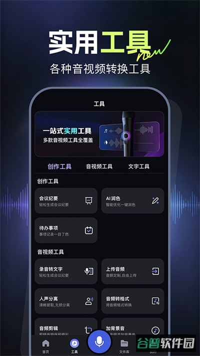 录音鸭截图4