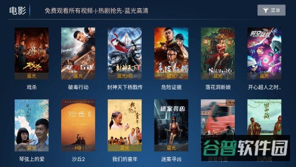 蓝鹰影院截图1