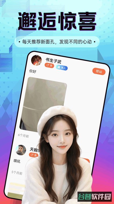 来对截图1