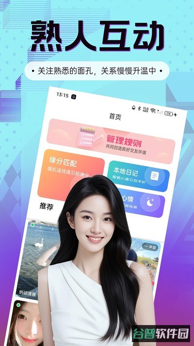 来对截图2