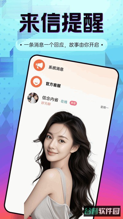 来对截图3