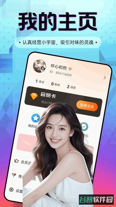来对截图4