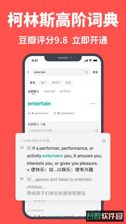 拓词截图3