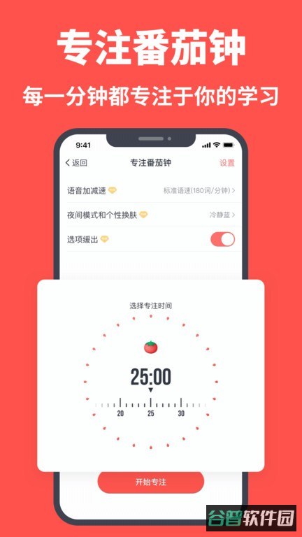 拓词截图4