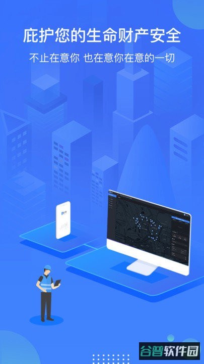 庇虎截图2