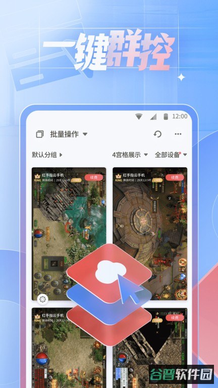 红手指云手机免费版无限挂机截图2
