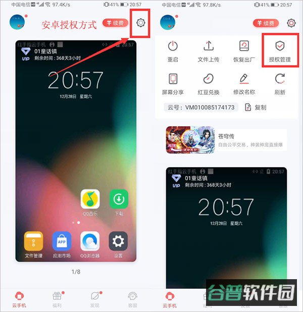 配图