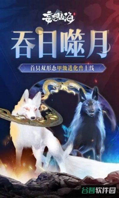 妄想山海云截图1