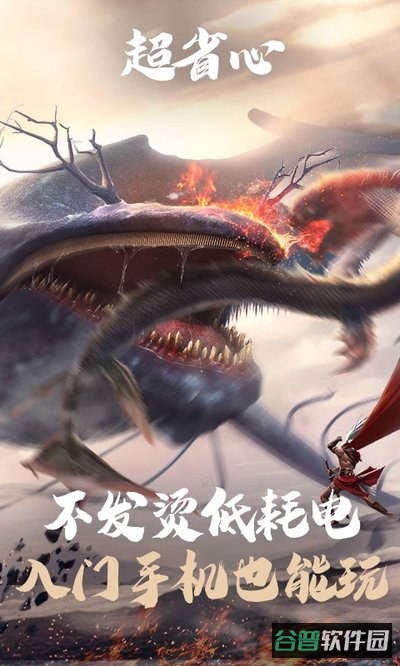 妄想山海云截图2