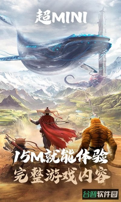 妄想山海云截图3