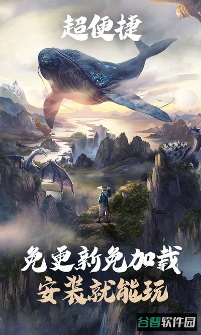 妄想山海云截图4