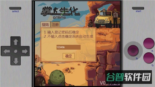 掌上生化OL截图3