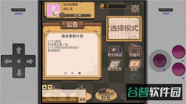 掌上生化OL截图4