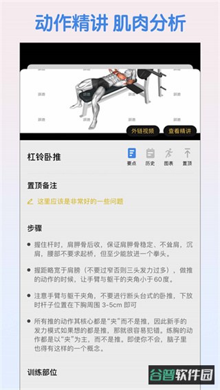 训记截图1