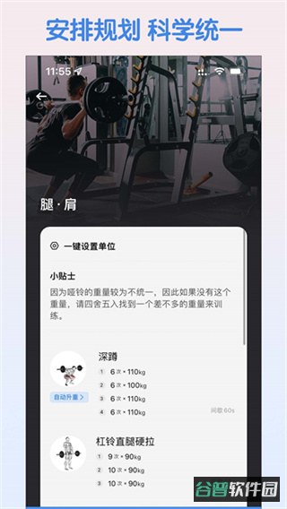 训记截图2