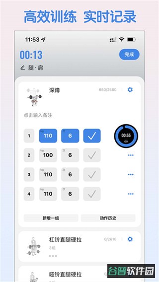 训记截图3