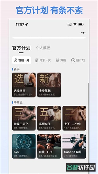 训记截图4