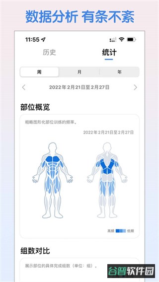 训记截图5