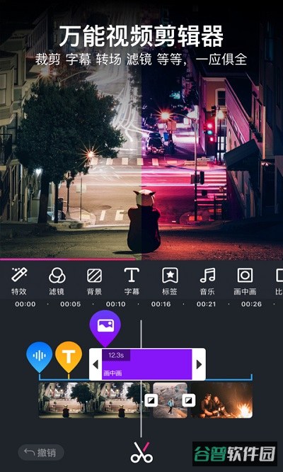美册视频制作软件截图2