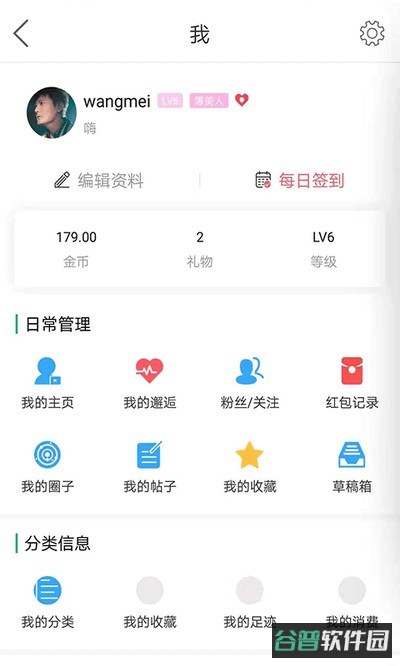 灵通资讯网截图2