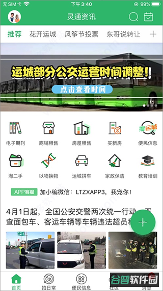 配图