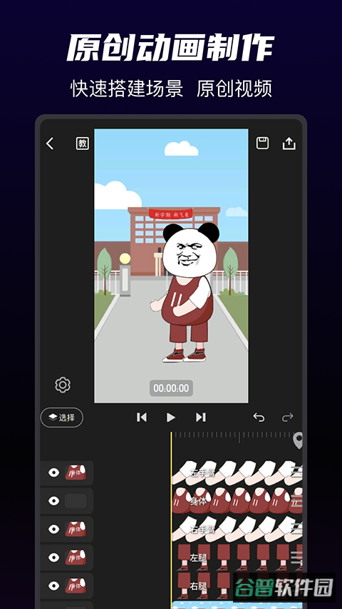 沙沙动画截图4