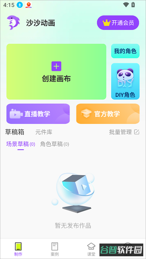 配图