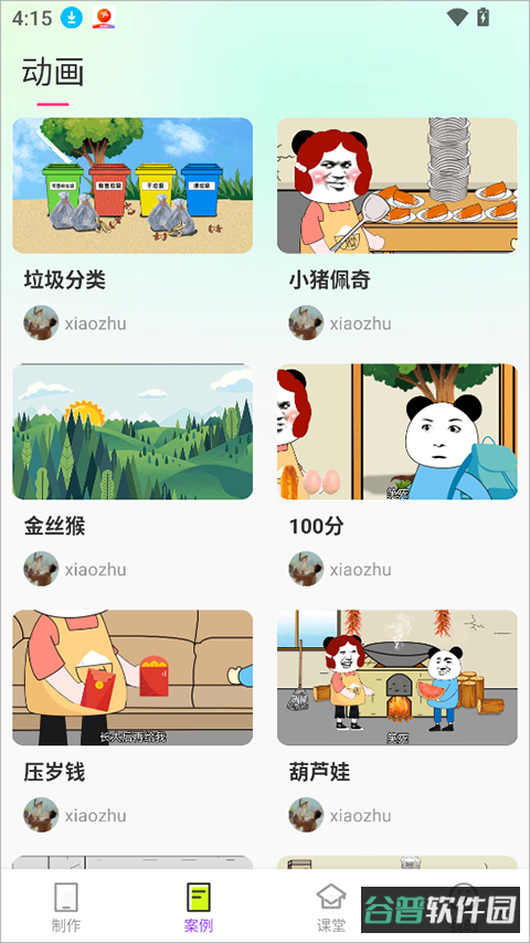 配图