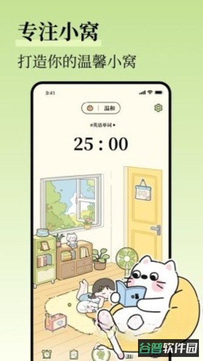 自律清单截图4