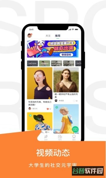 运动世界校园ai运动平台截图3