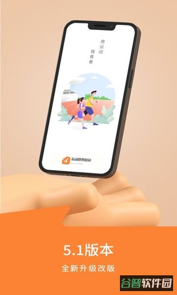 运动世界校园ai运动平台截图4