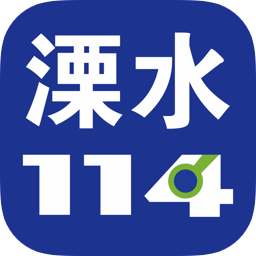 溧水114v6.5.0