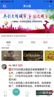 溧水114截图2