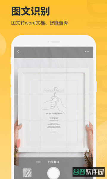 图片编辑大师免费版截图1
